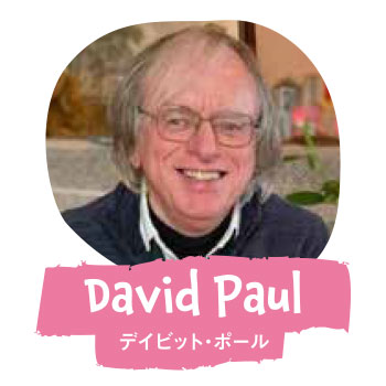 デイビッド・ポール